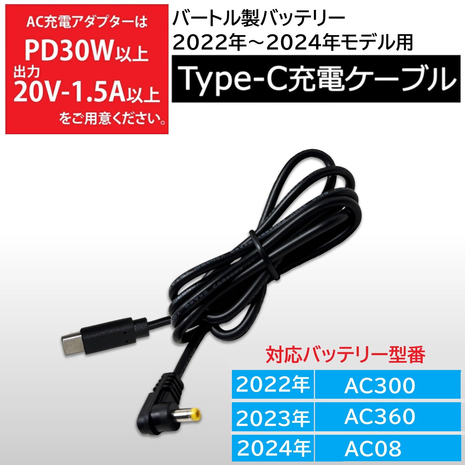 Amazon.co.jp: バートル製バッテリー AC300 AC360 AC08 対応 タイプC